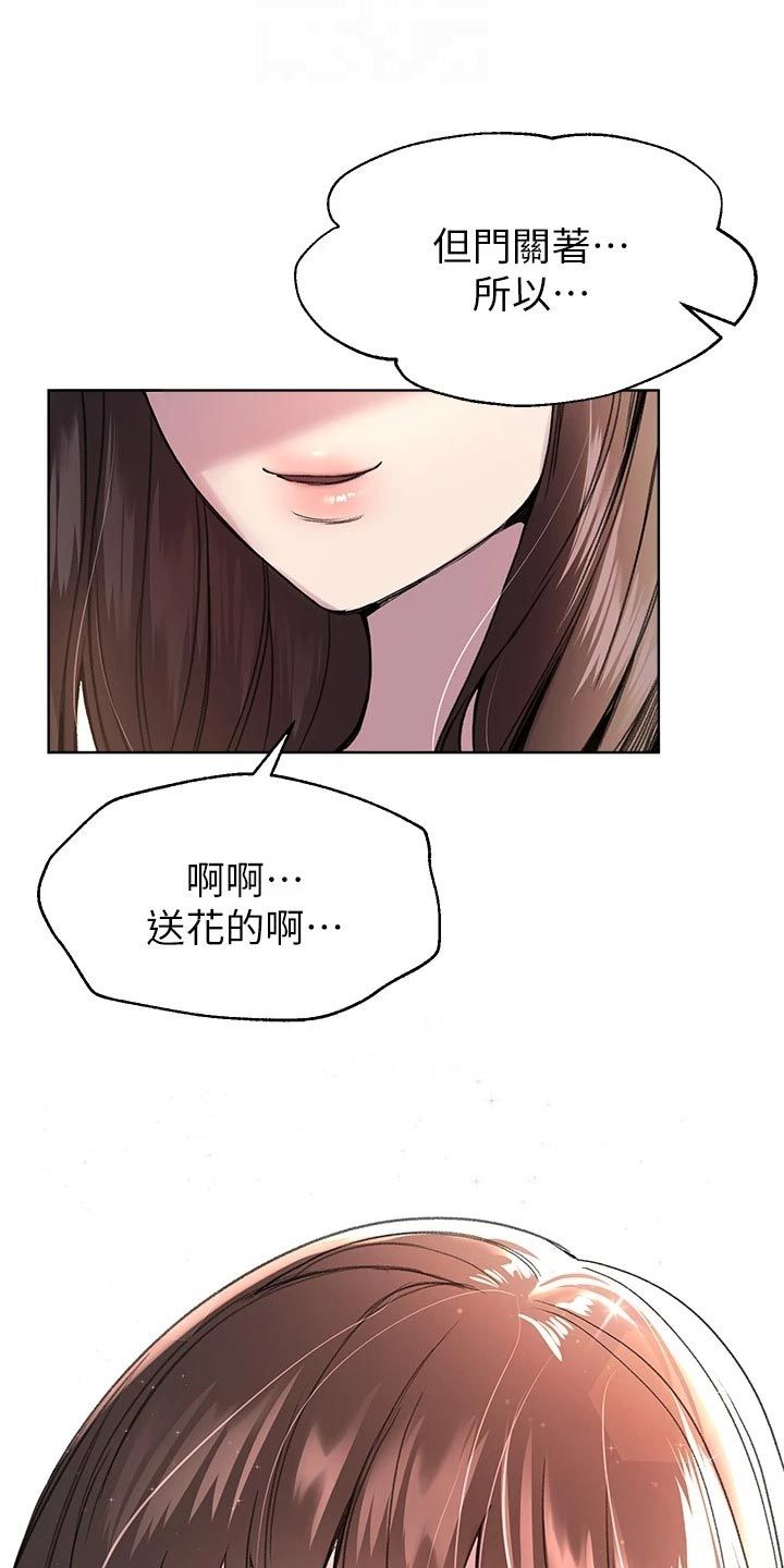 公考教育培训机构加盟漫画,第29话2图