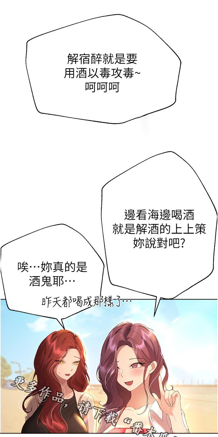 指导公务员考试的机构有哪些漫画,第114话1图