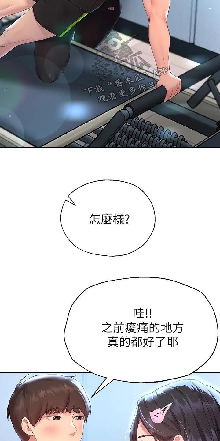 公考教师简介漫画,第62话5图