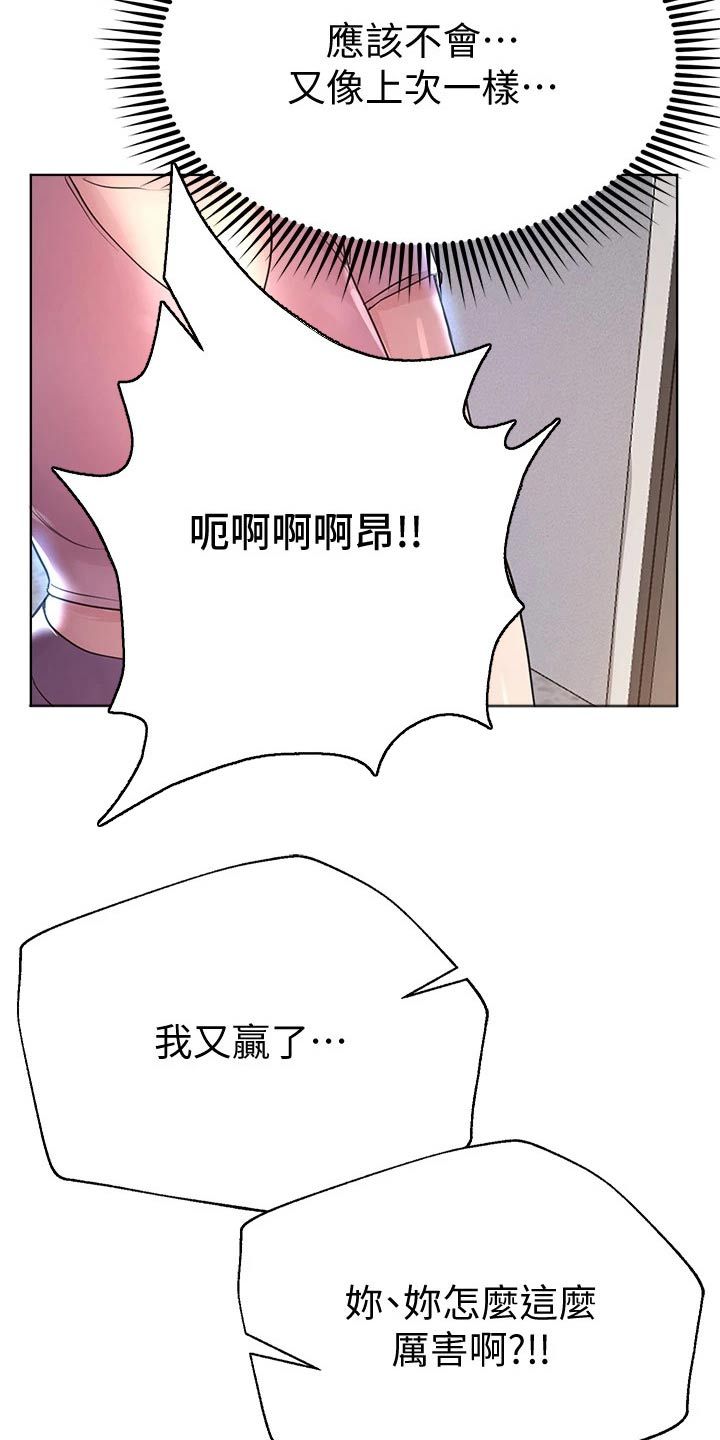 公考教导漫画作者漫画,第58话2图