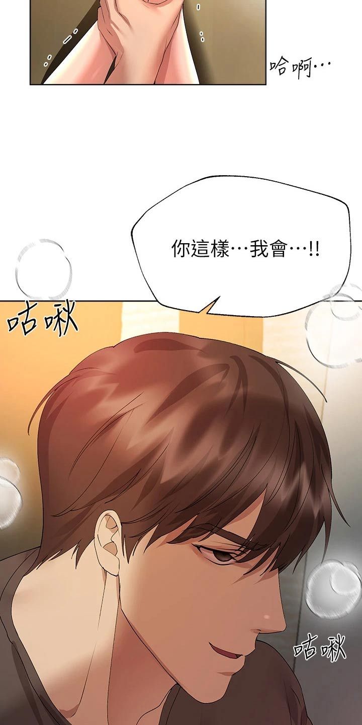 公考教资课程漫画,第95话2图