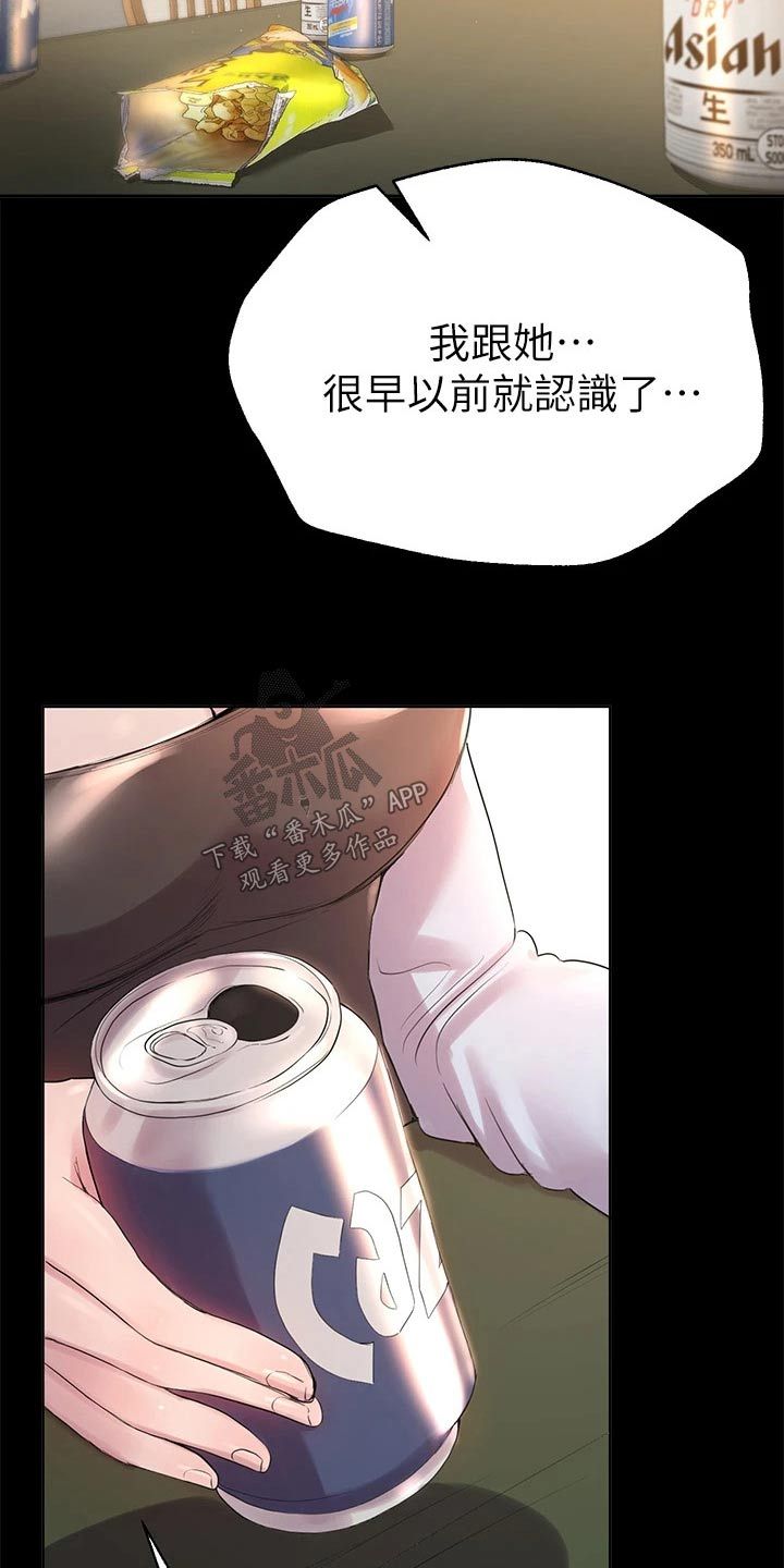 公考辅导视频教程漫画,第93话2图