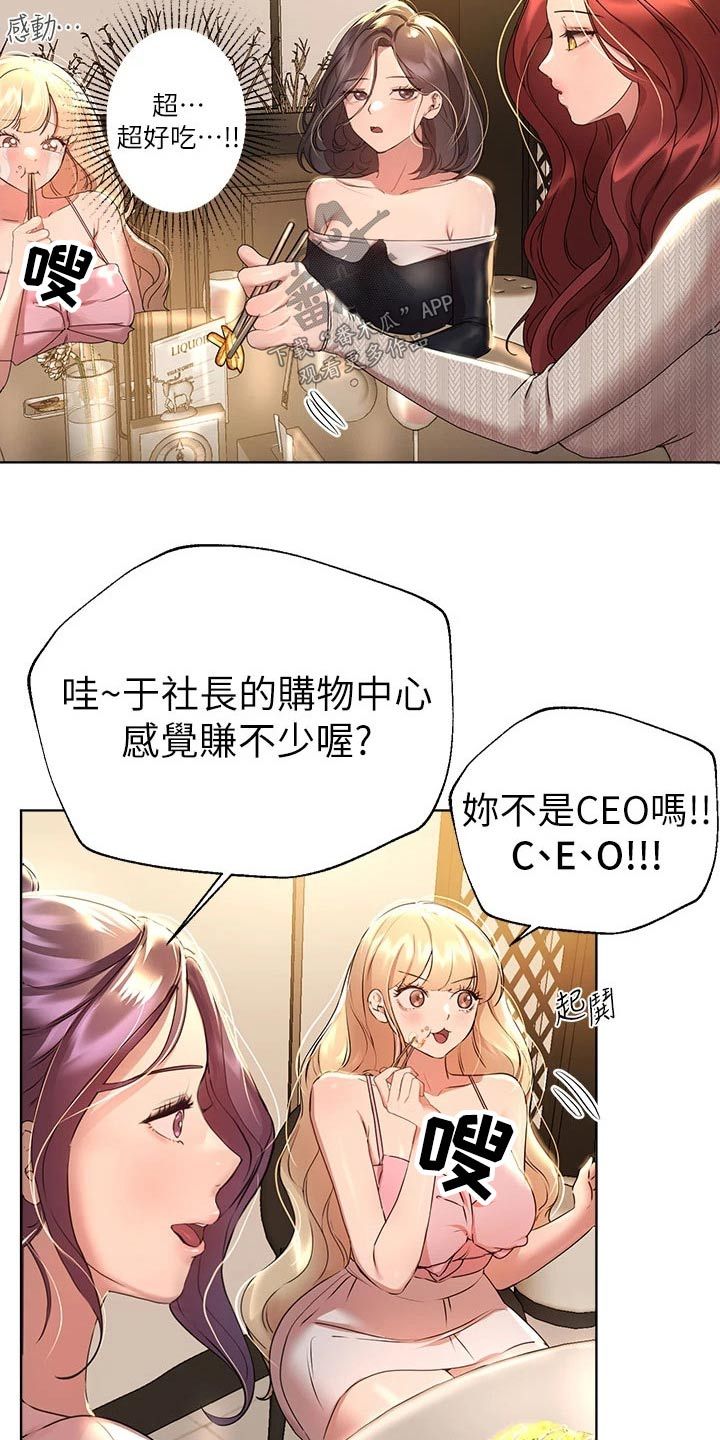 公务员考试 辅导漫画,第79话3图