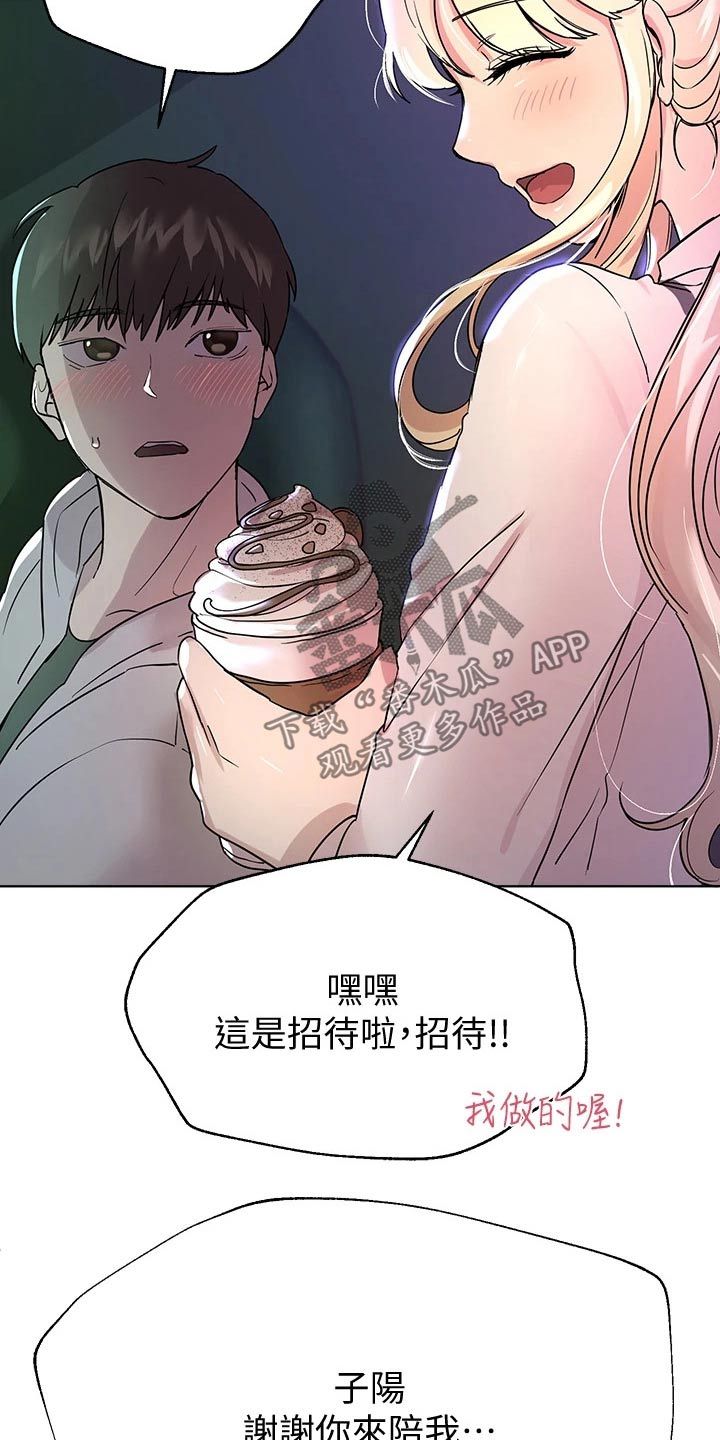 公考备考指导漫画,第38话1图