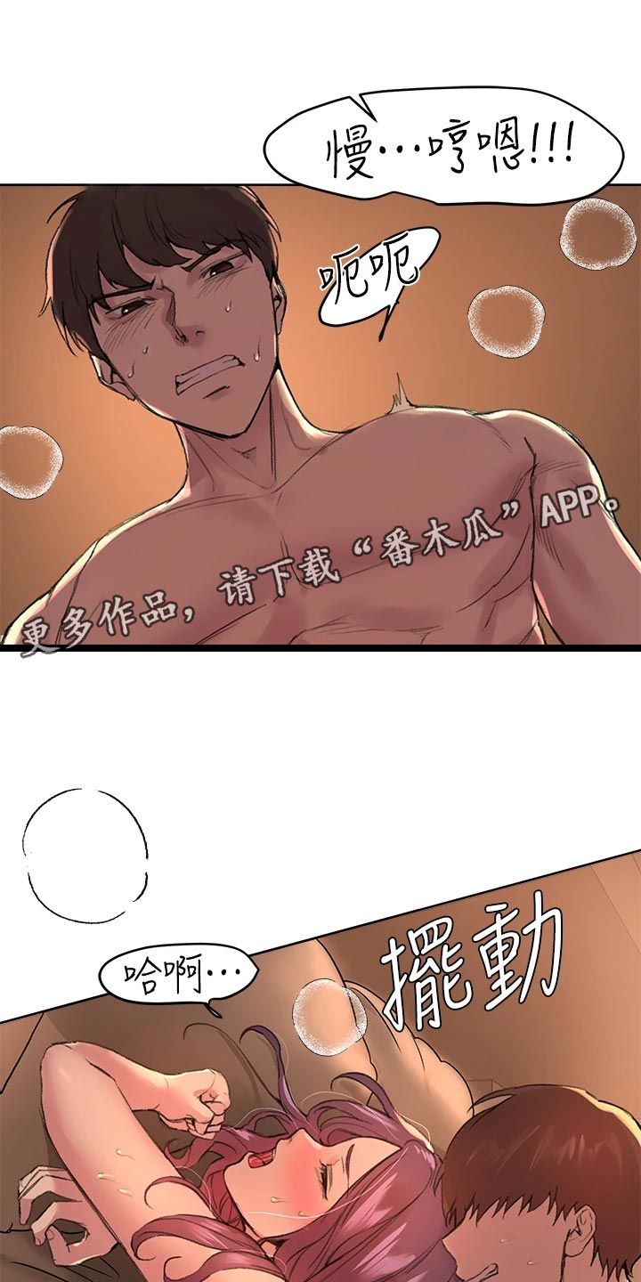 考公辅导机构有哪些漫画,第24话2图