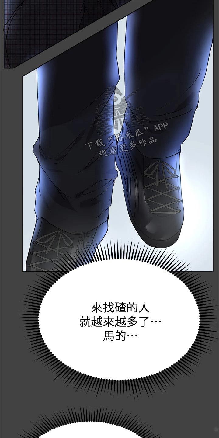 公考咨询课程漫画,第60话1图