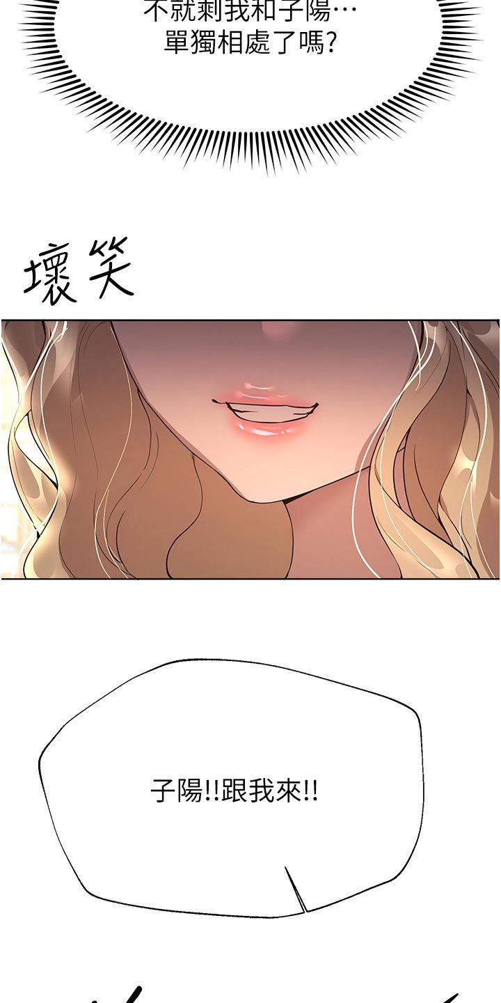 公考辅导视频教程漫画,第111话4图