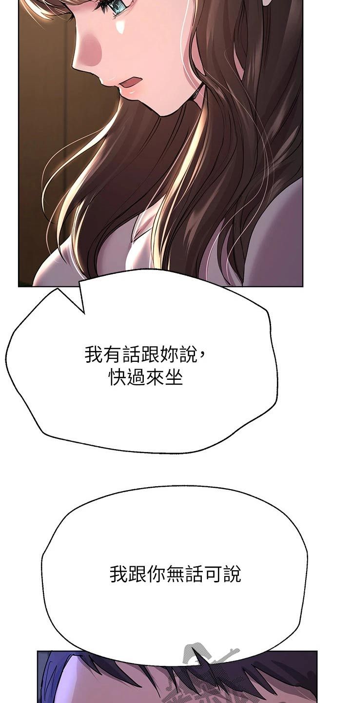 考公辅导机构有哪些漫画,第48话1图