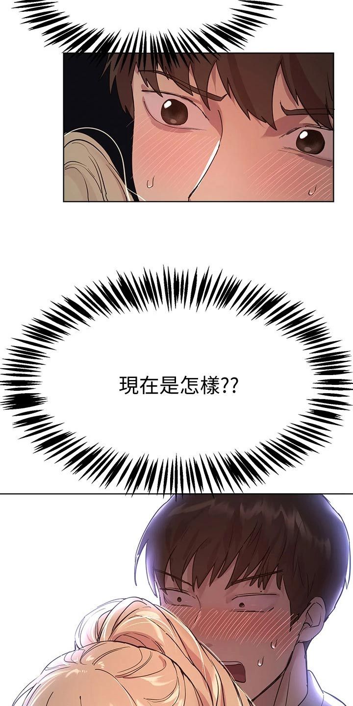 公考教导漫画免费观看全集 漫画漫画,第38话4图