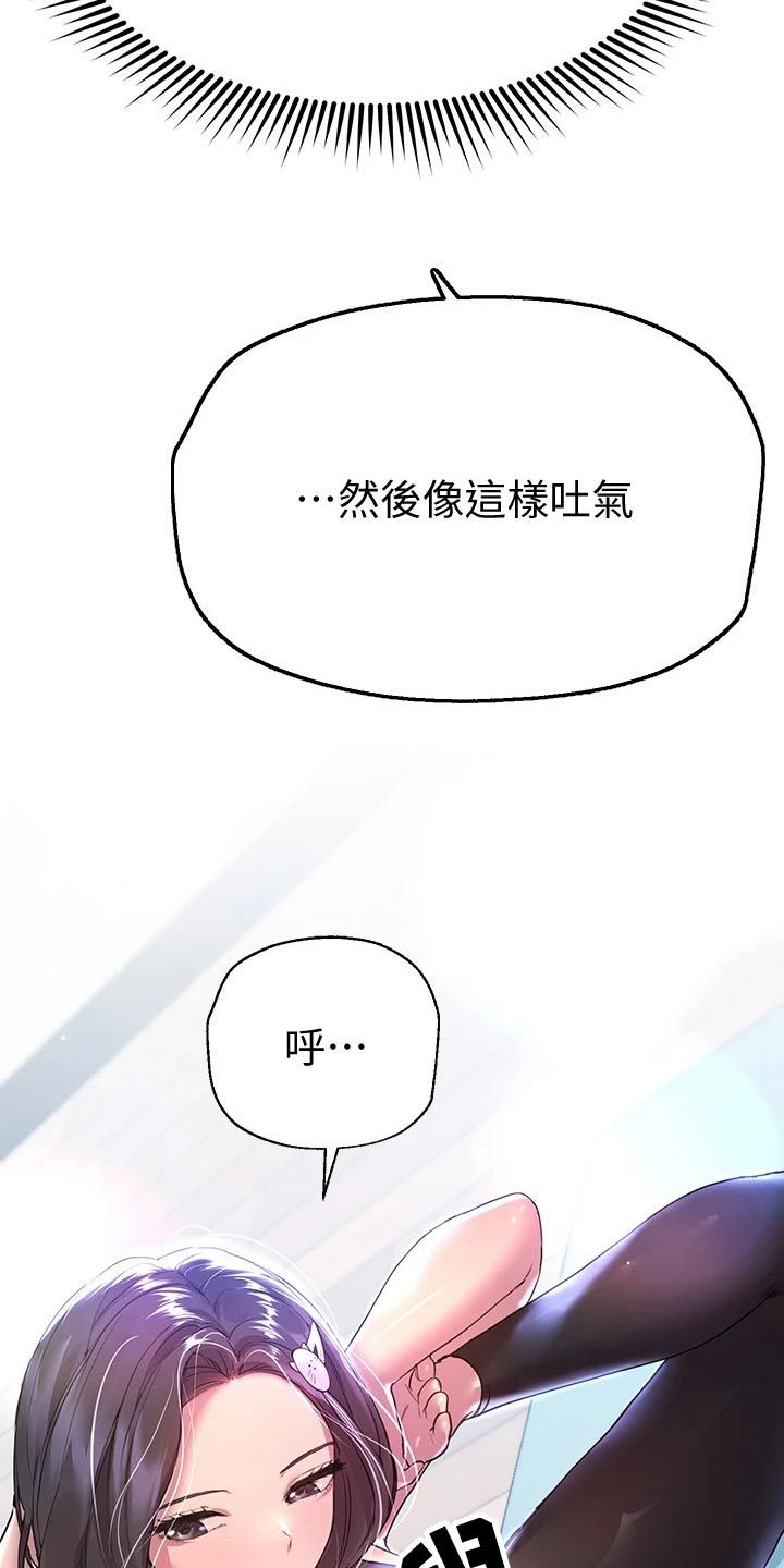 公考教导漫画,第61话3图