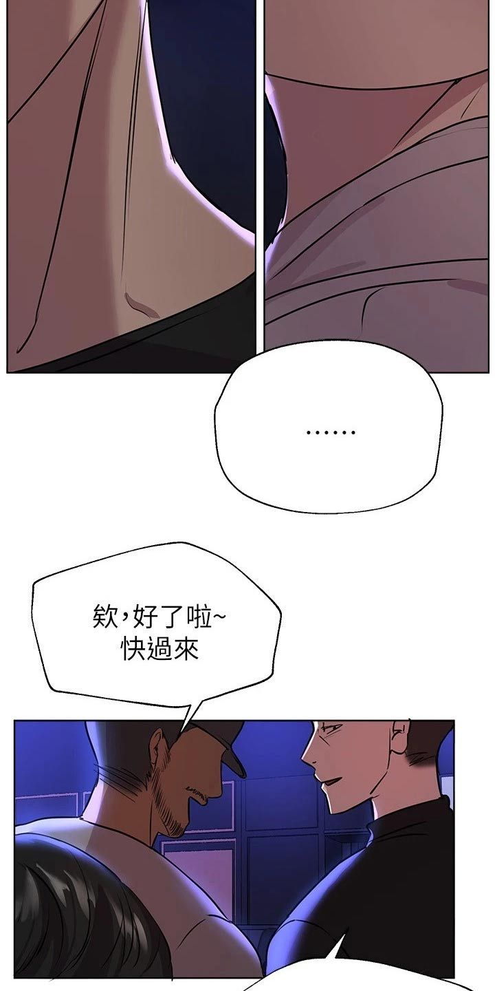 公考教师简介漫画,第39话4图