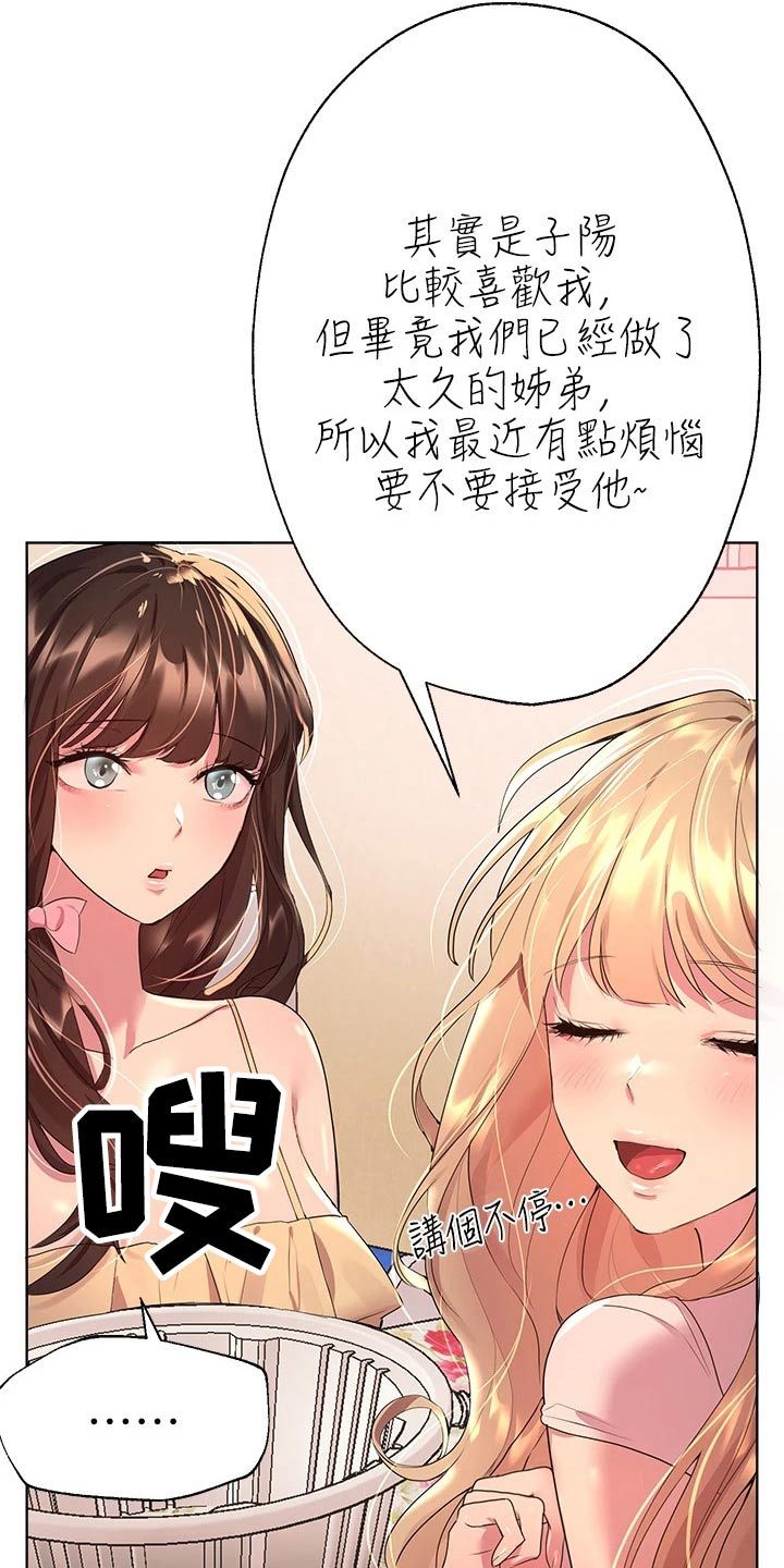 考公辅导机构有哪些漫画,第66话2图