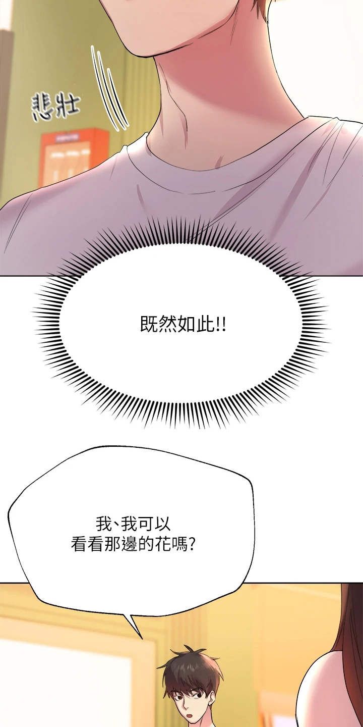 公务员考试辅导老师漫画,第7话5图