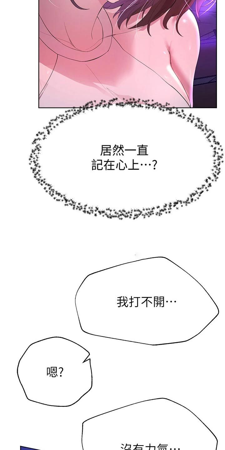 公考教学视频漫画,第70话2图