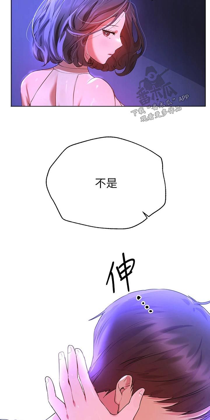 公考教育机构排名漫画,第71话5图