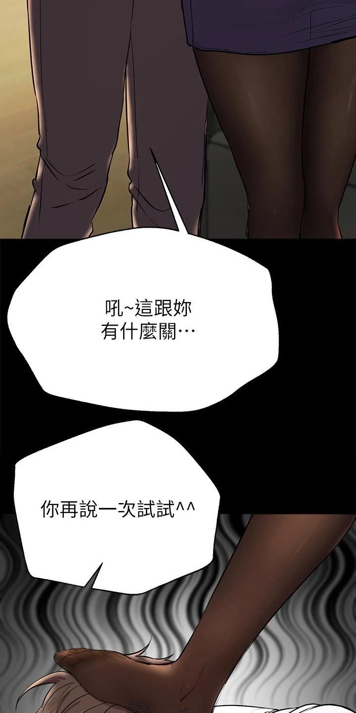 公考辅导资料哪个最好漫画,第39话2图