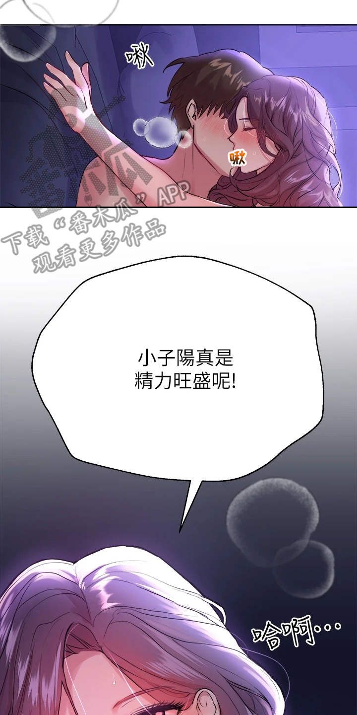 公考辅导视频教程漫画,第15话2图