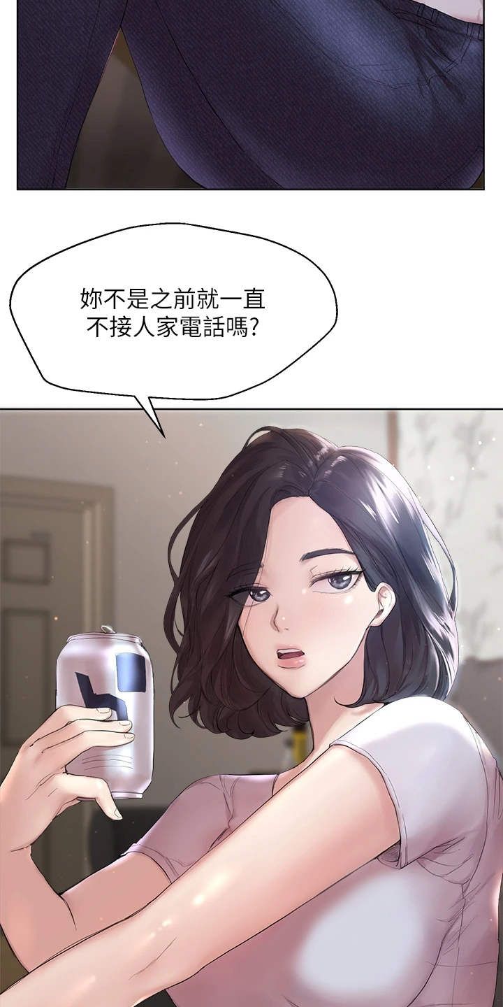 公务员考试辅导老师漫画,第1话2图