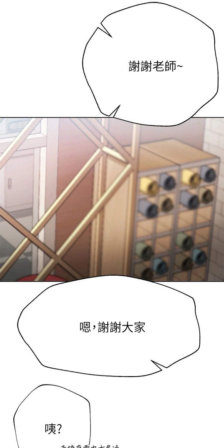 公考老师怎么样漫画,第16话1图