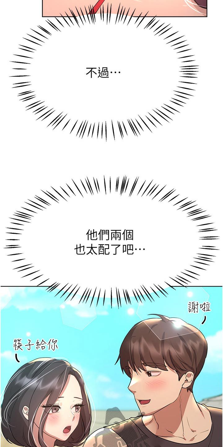 考公辅导机构有哪些漫画,第104话3图