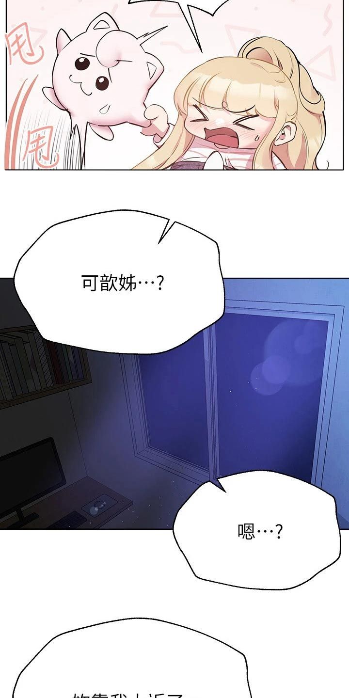 公考教培漫画,第43话1图