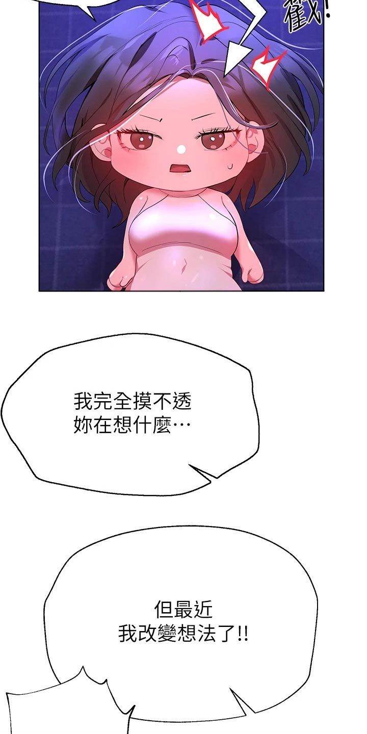 公考教培漫画,第71话2图