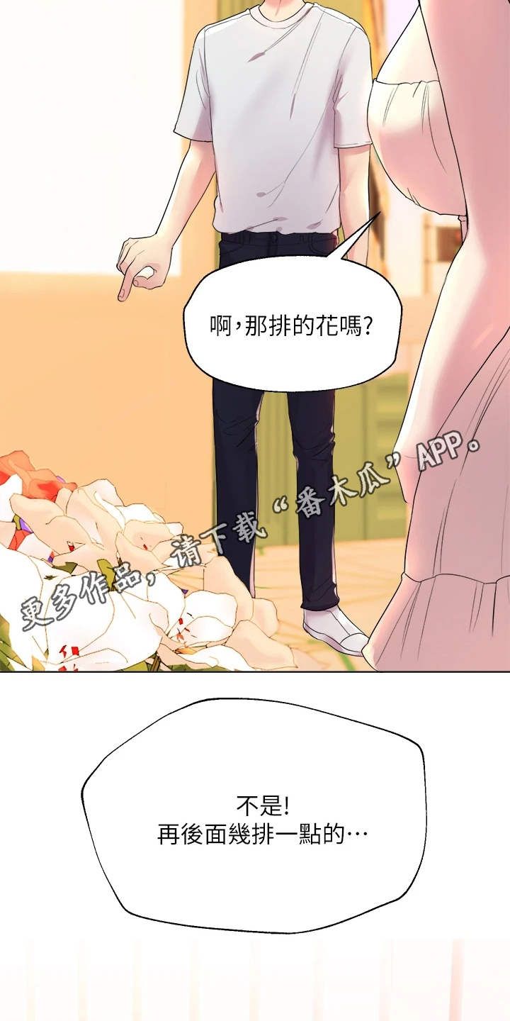 公考教导漫画作者漫画,第7话1图