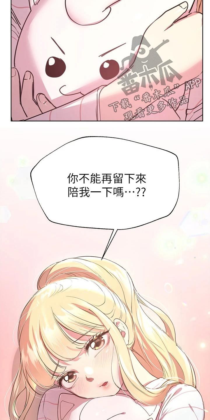 公考咨询套路漫画,第43话3图