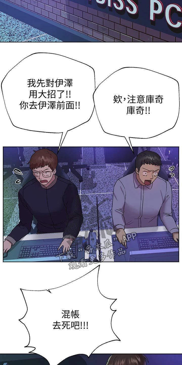 公考教育培训漫画,第38话1图