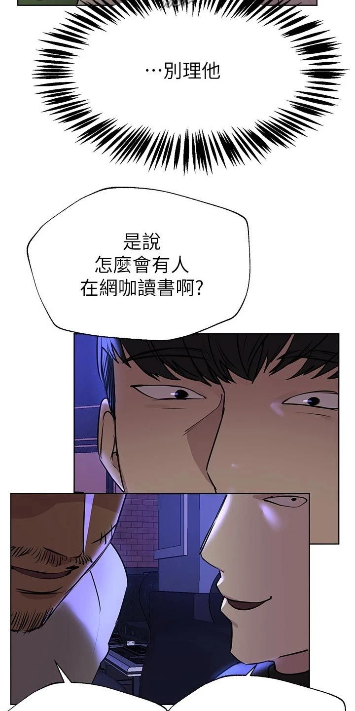 公考速算技巧训练漫画,第39话1图