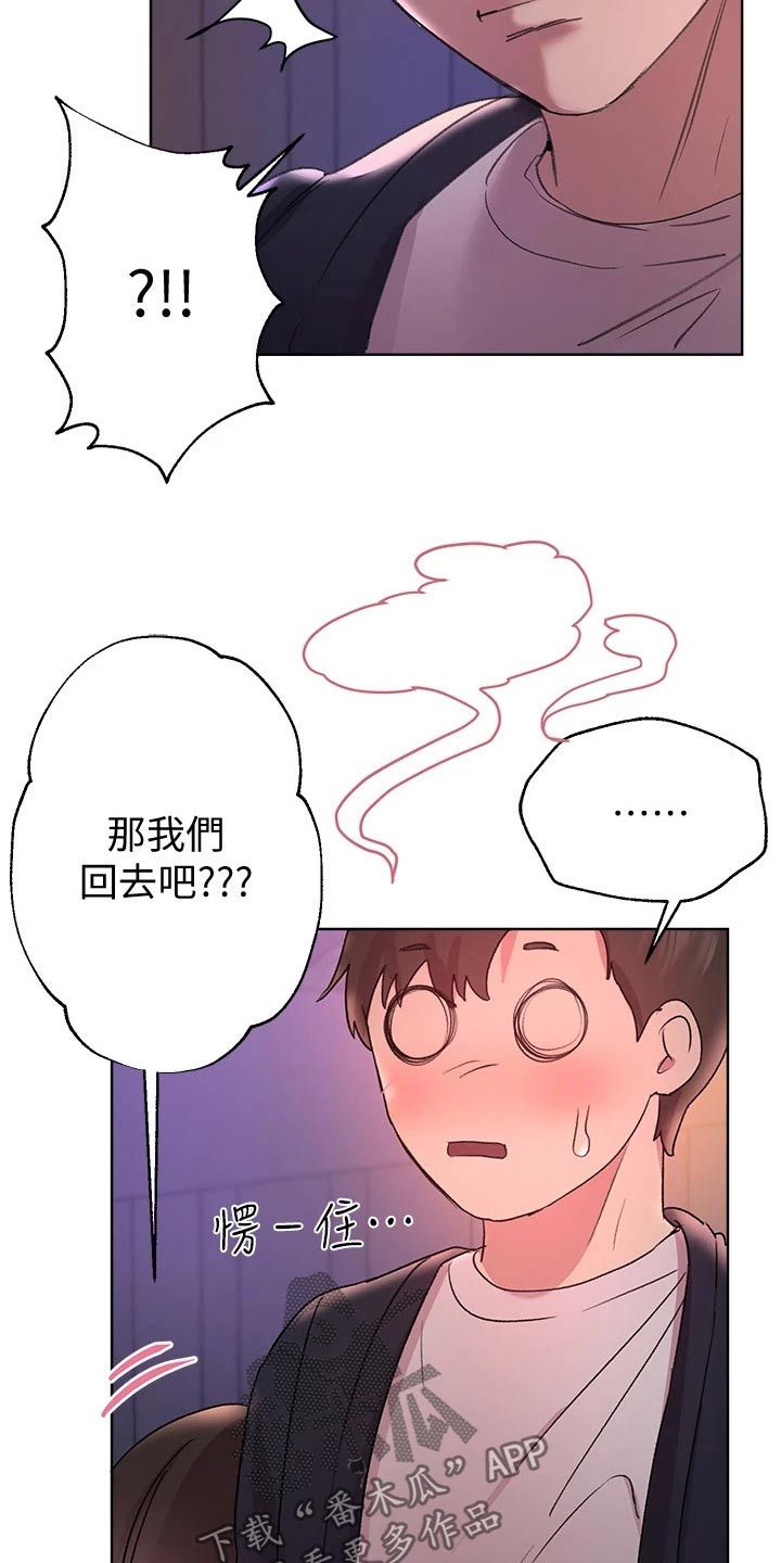 公考教导百度网盘漫画,第35话4图