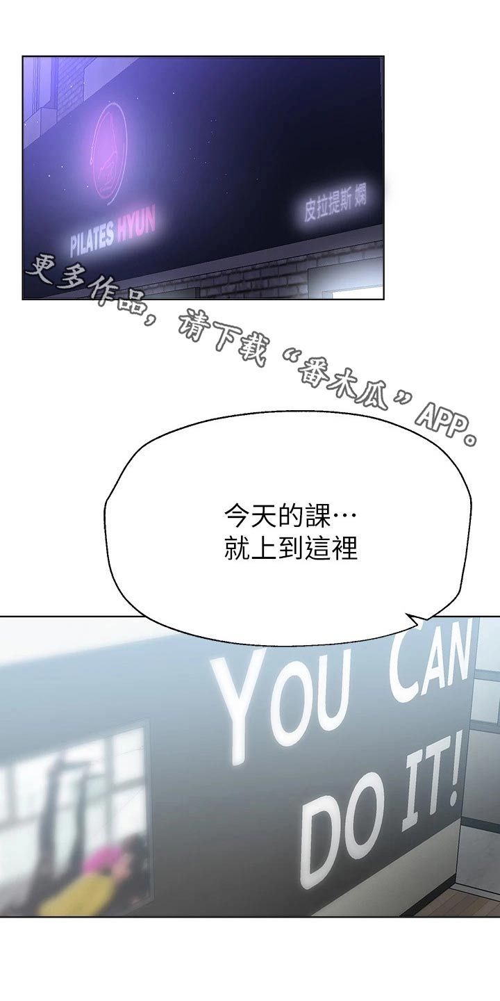 公考一对一教学漫画,第95话1图