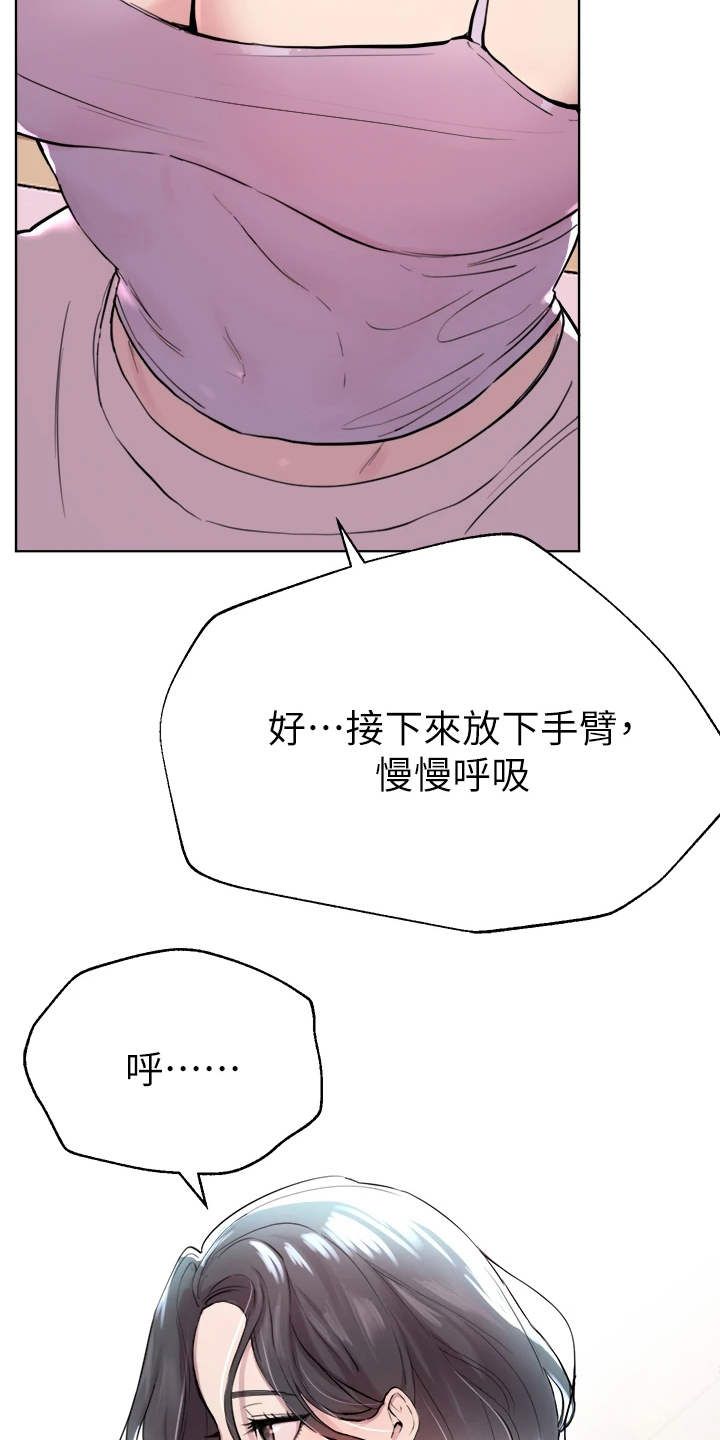 公考教导漫画作者漫画,第16话4图