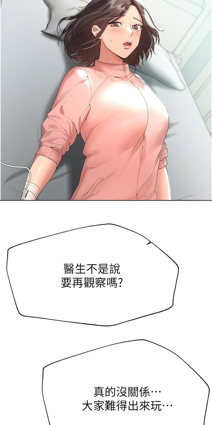 公务员考试辅导培训班漫画,第114话4图