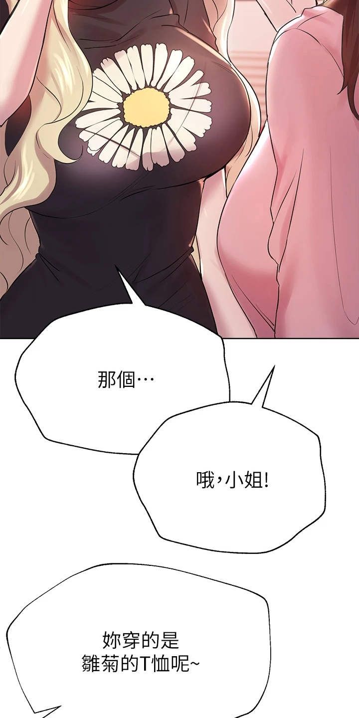 公考辅导老师挣钱吗漫画,第18话2图