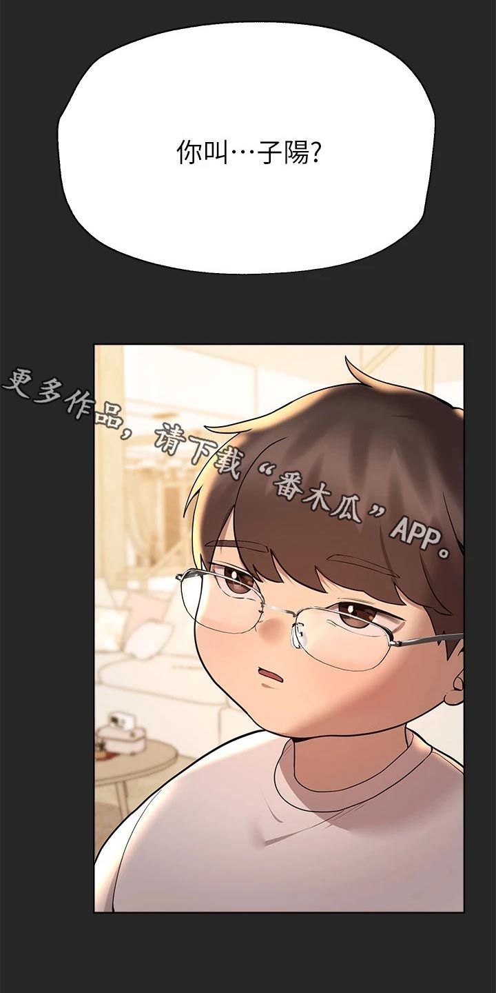 考公务员辅导漫画,第85话1图