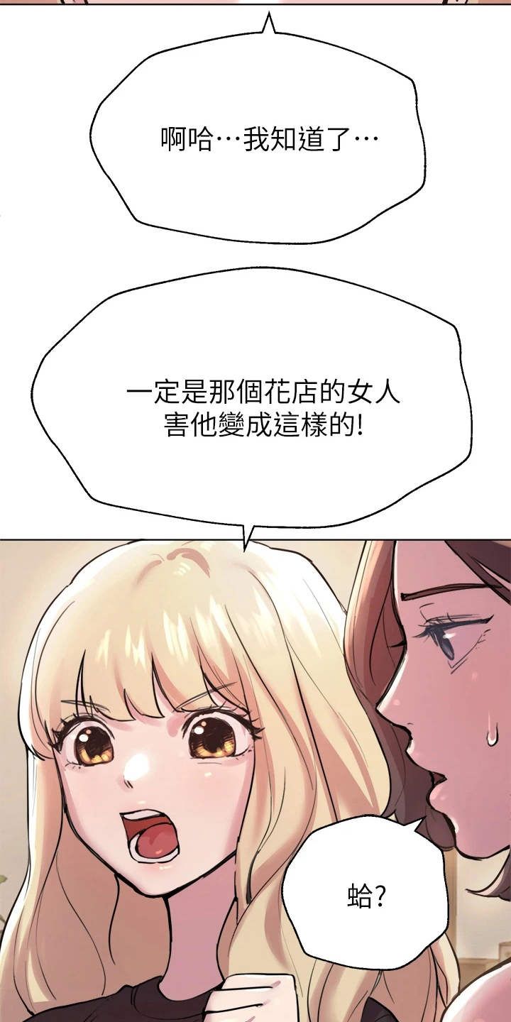 公务员考试辅导培训班漫画,第18话5图