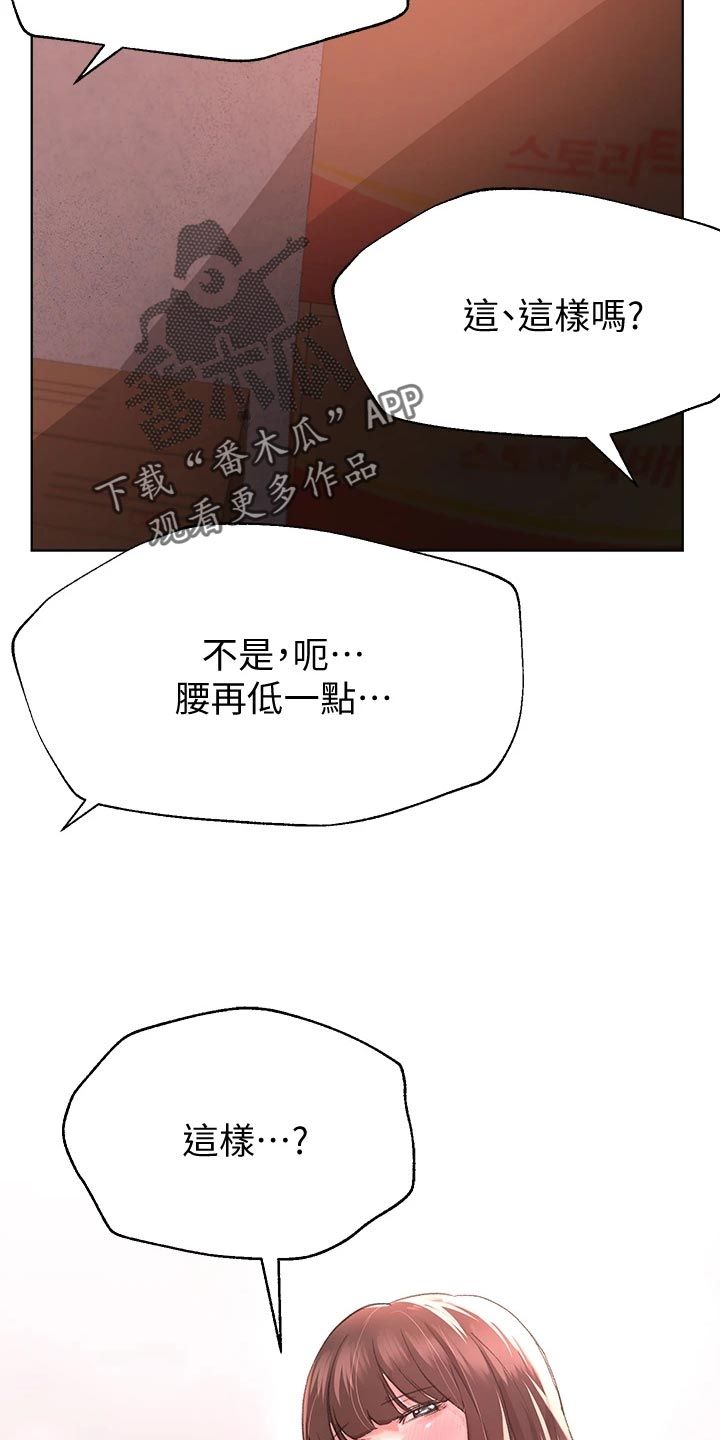 公考一对一教学漫画,第27话2图