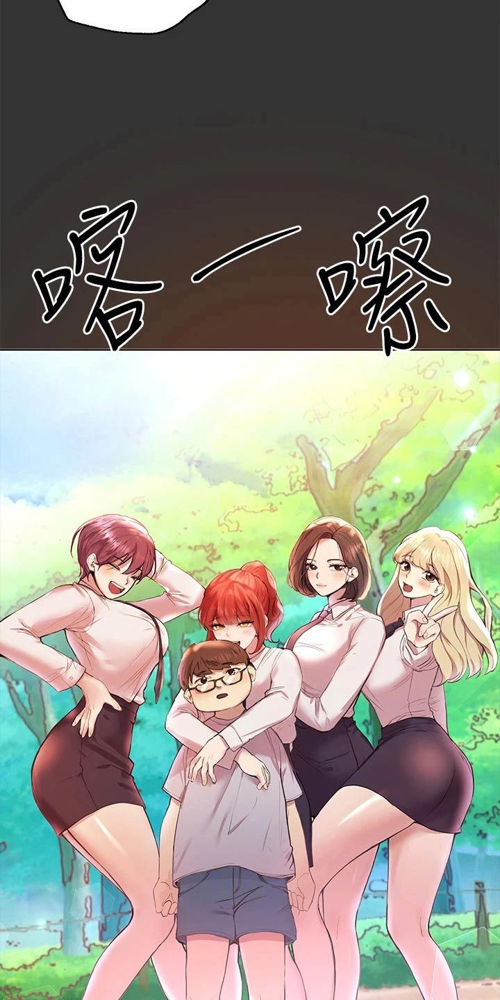 公考咨询课程漫画,第89话5图