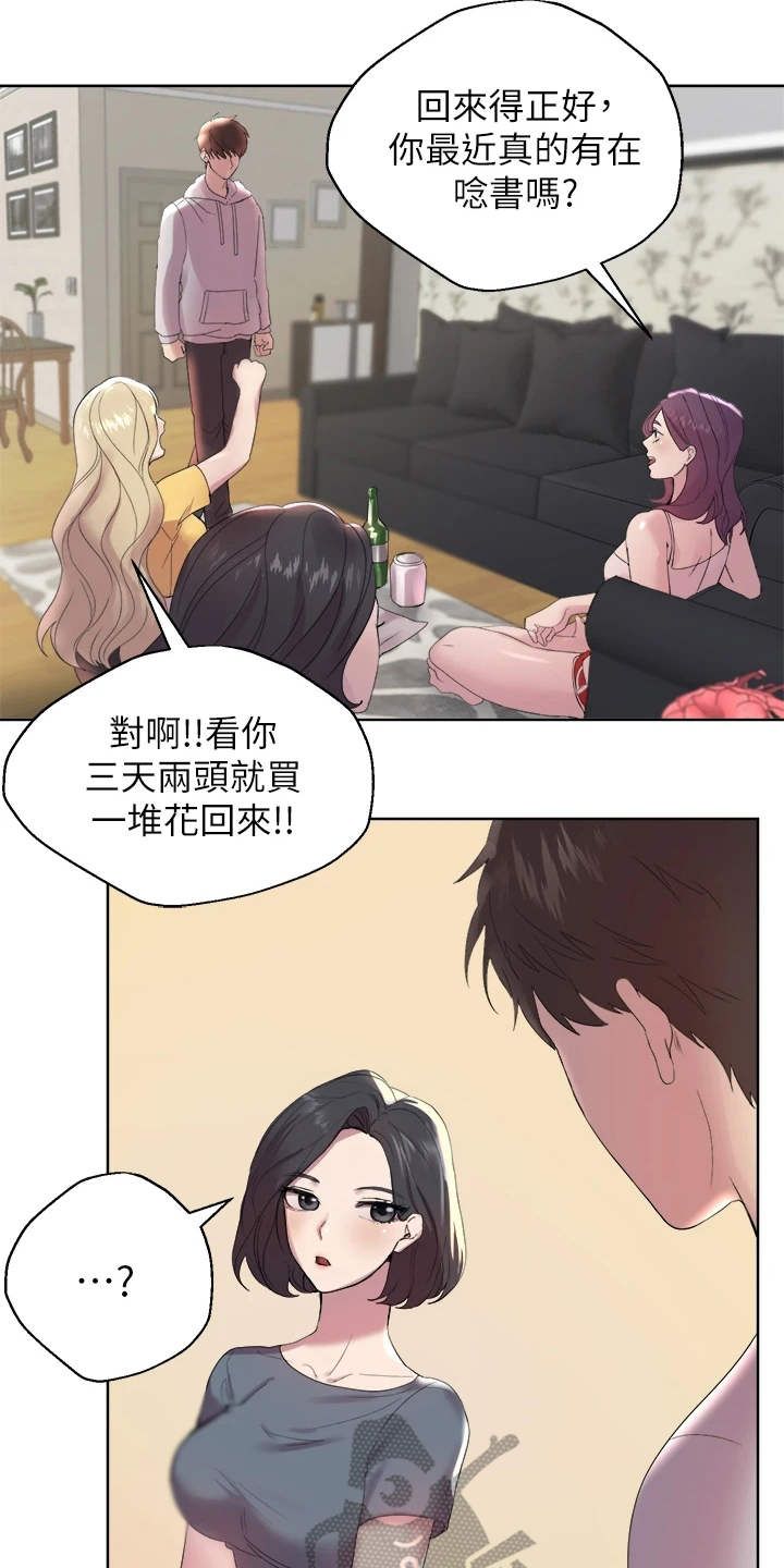 公考教导百度网盘漫画,第4话3图