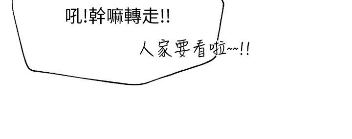 公务员考试辅导老师漫画,第33话4图