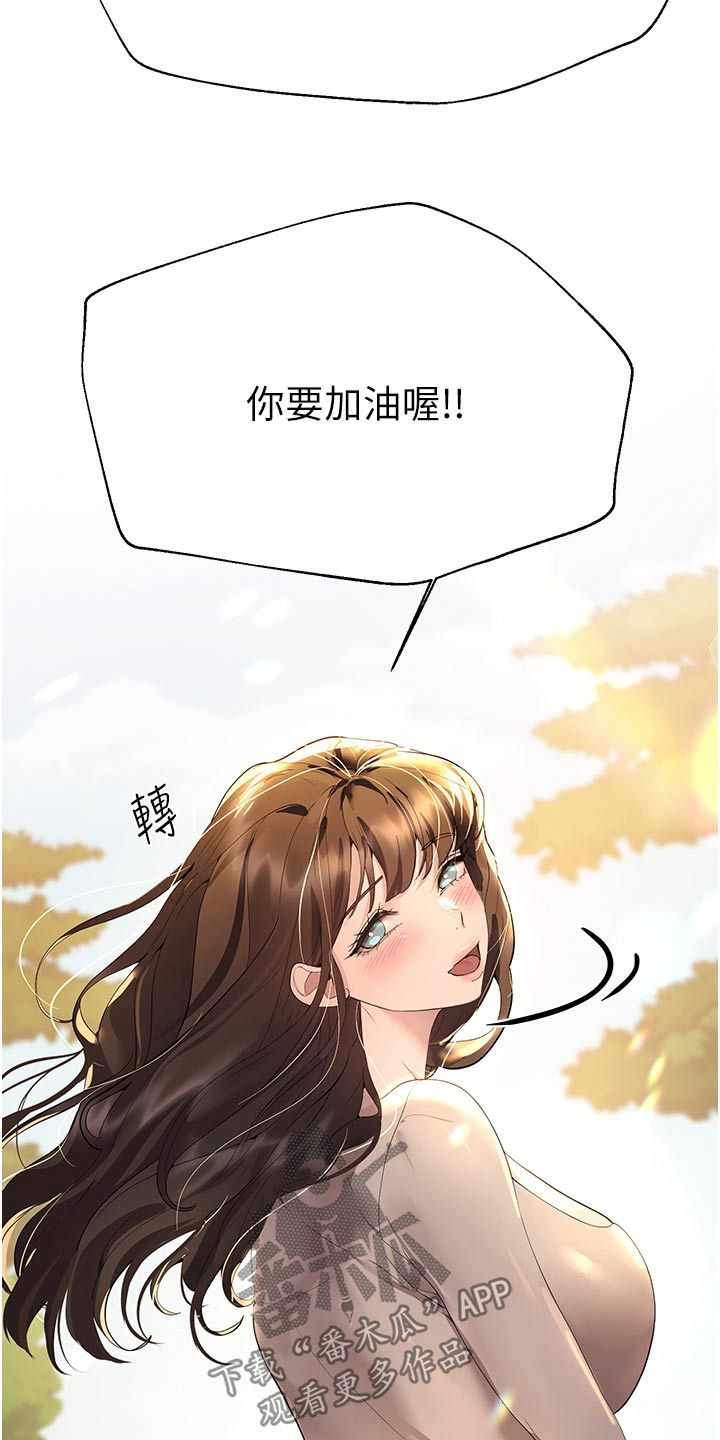 公考教培漫画,第111话2图