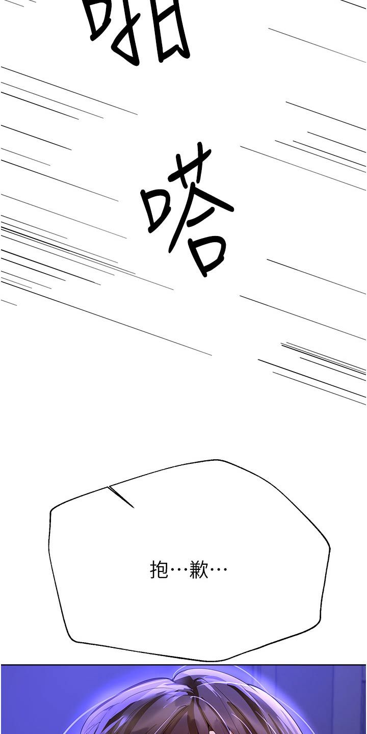 公考咨询套路漫画,第110话4图