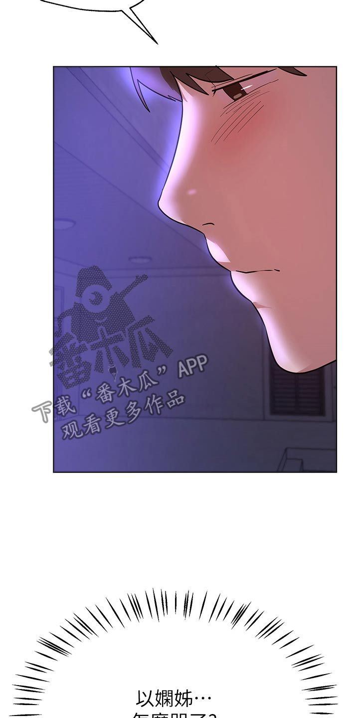 公考速算技巧训练漫画,第109话3图