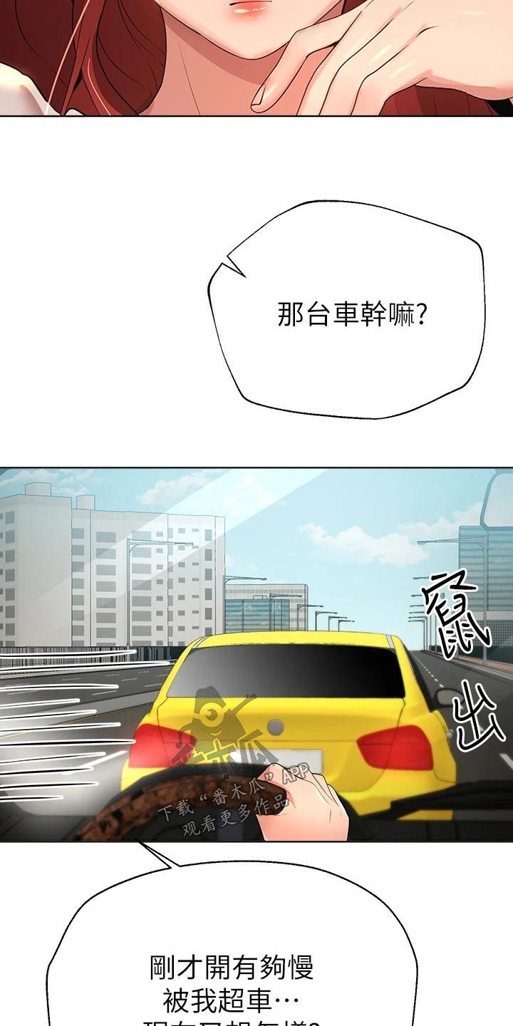 公考咨询套路漫画,第101话4图