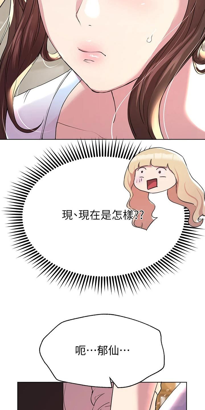 公务员考试辅导老师漫画,第49话2图