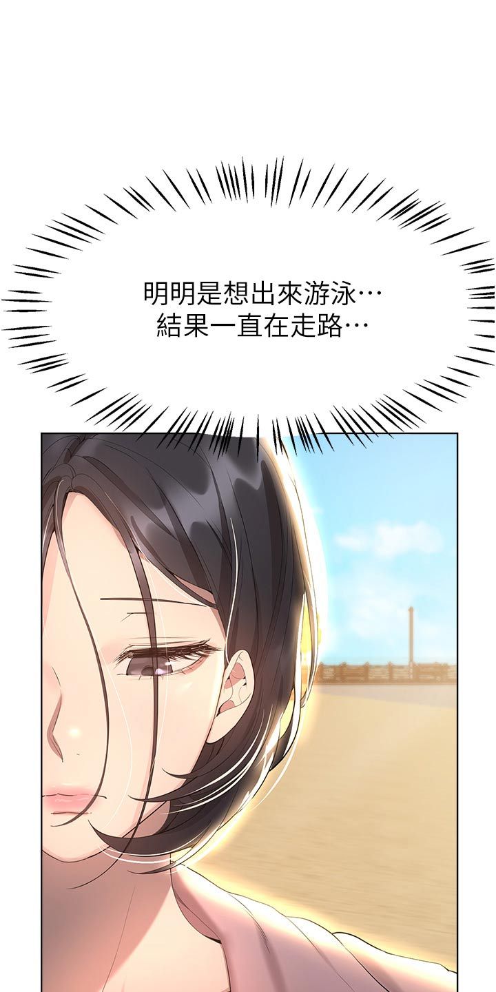 公考教师简介漫画,第112话2图