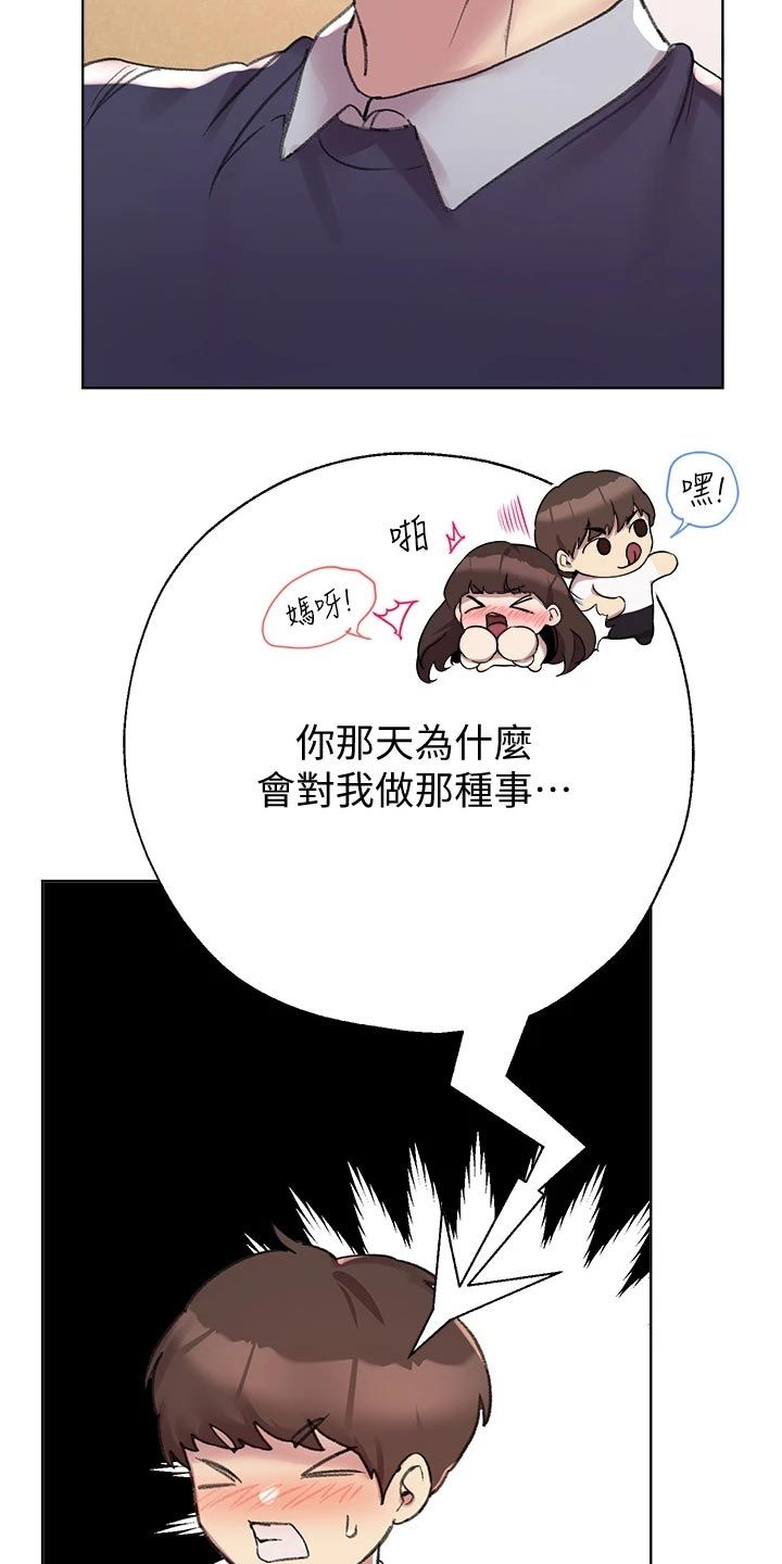 公务员报考指导讲座有必要听吗漫画,第26话4图