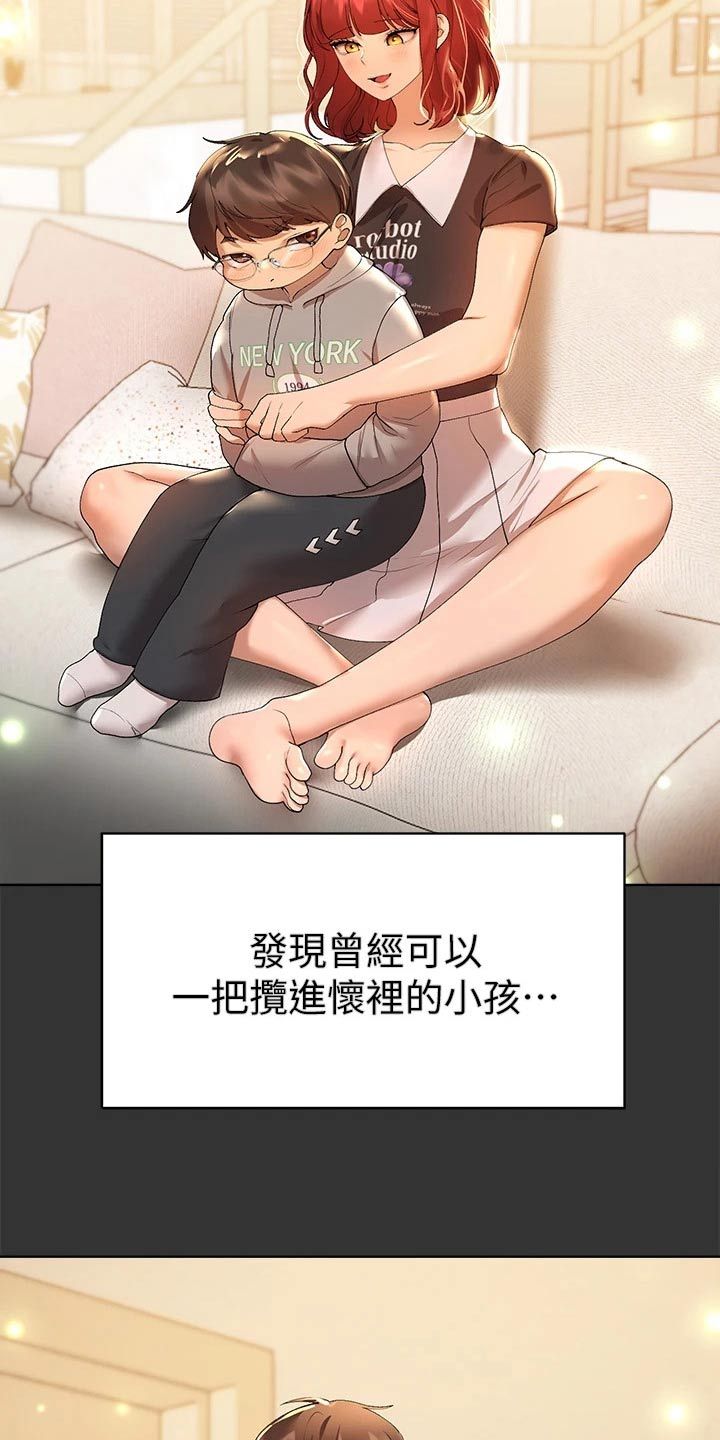 公考教资课程漫画,第91话2图