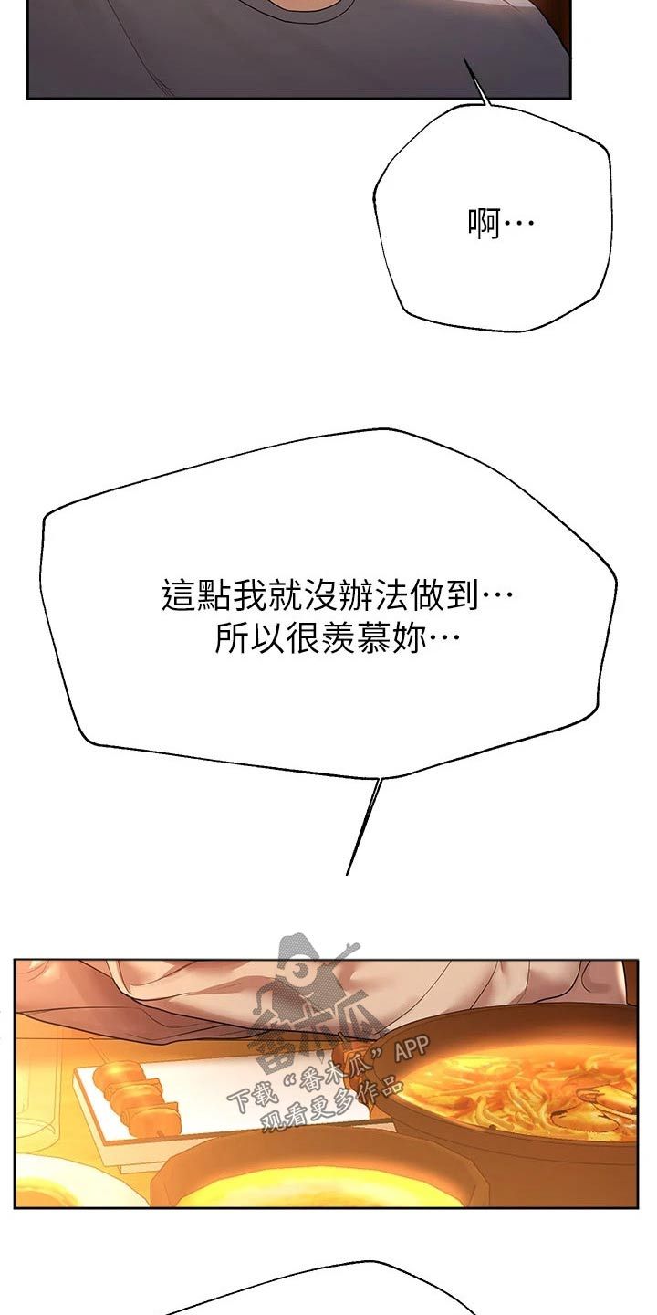 公考教编漫画,第83话3图